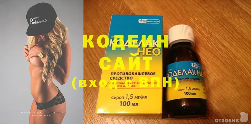 сколько стоит  Приволжск  Codein Purple Drank 