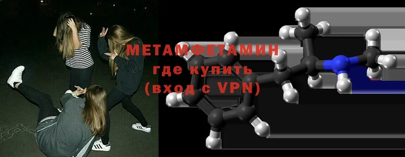 Метамфетамин винт  Приволжск 